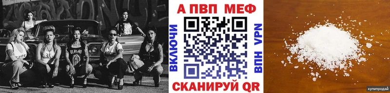 даркнет сайт  Среднеуральск  A-PVP VHQ 