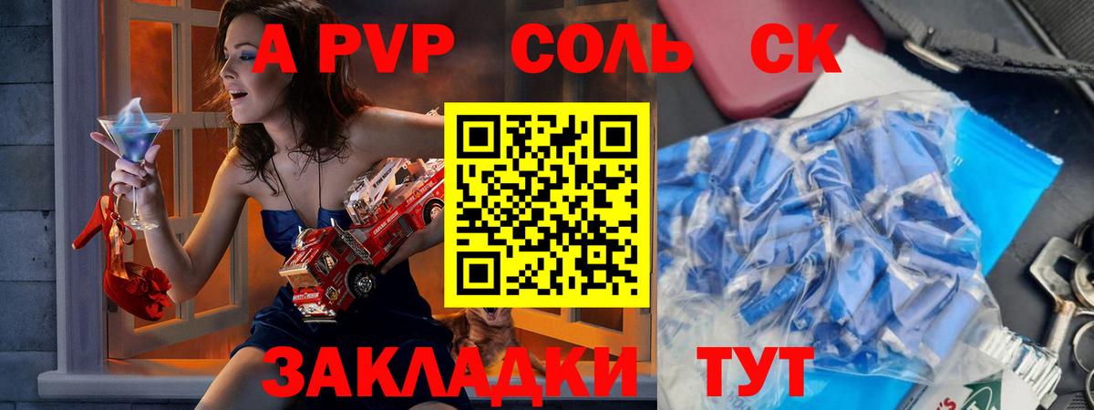 Alpha PVP VHQ Среднеуральск