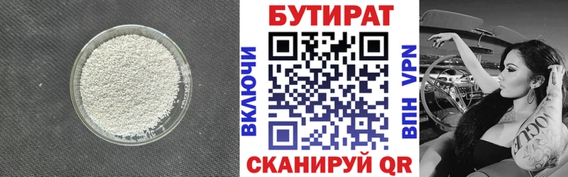 Бутират 99%  darknet какой сайт  Среднеуральск 