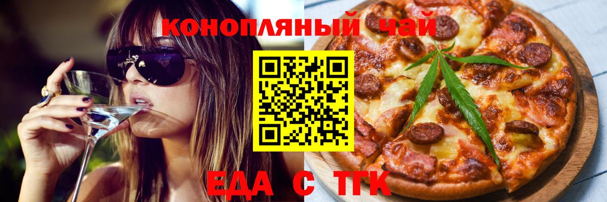 Среднеуральск  Печенье с ТГК марихуана  Вход с VPN 