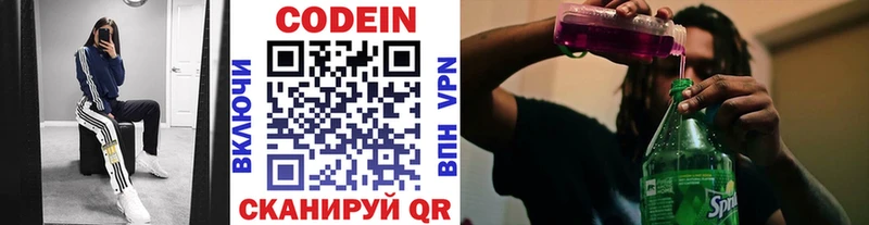 Codein Purple Drank  Среднеуральск 
