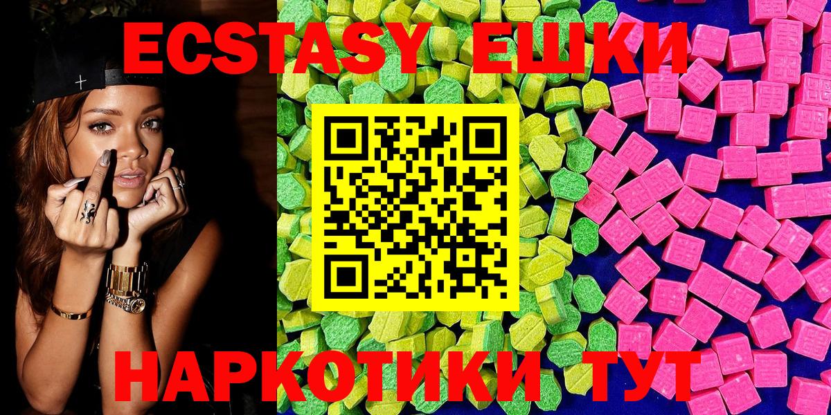 ЭКСТАЗИ 280 MDMA Среднеуральск