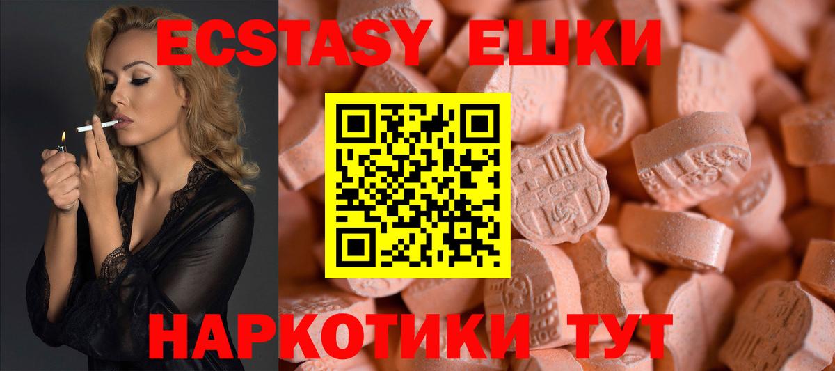 Экстази Дубай  Ecstasy  Среднеуральск  Вход с VPN 