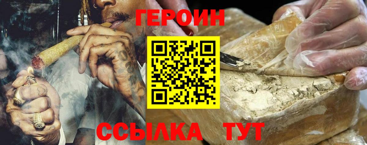Среднеуральск  ГЕРОИН гречка  Вход с VPN 