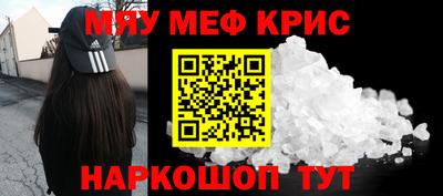 метамфетамин Жуковский