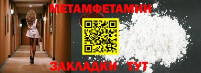 метамфетамин Жуковский