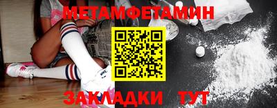 метамфетамин Жуковский