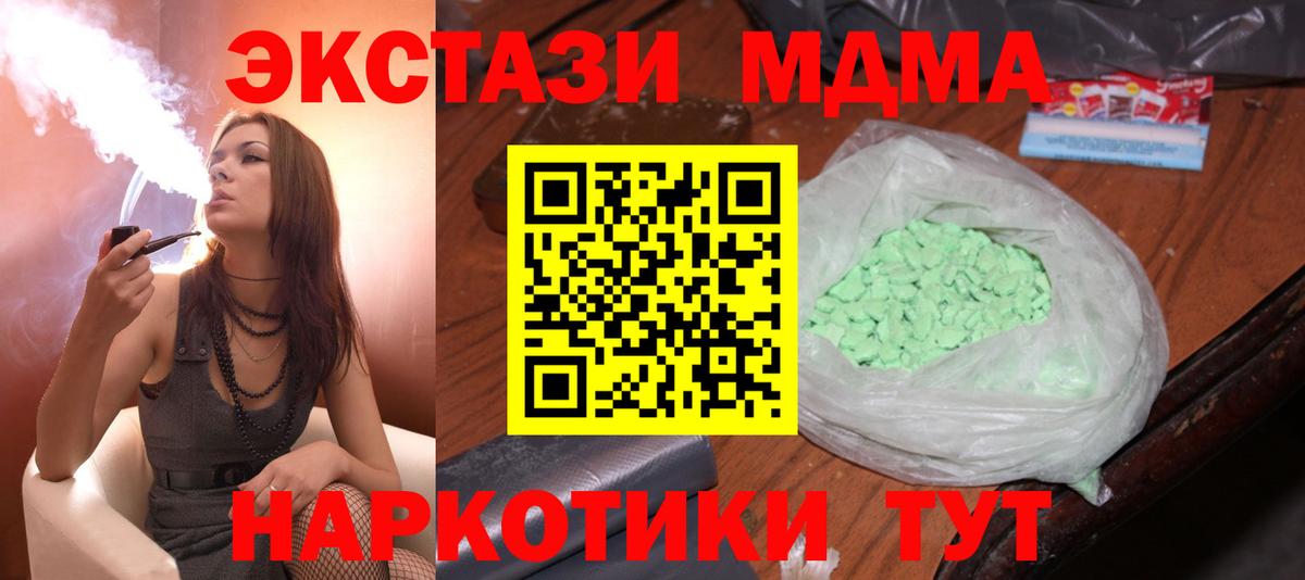 МДМА crystal  МДМА crystal  Среднеуральск  Вход с VPN 