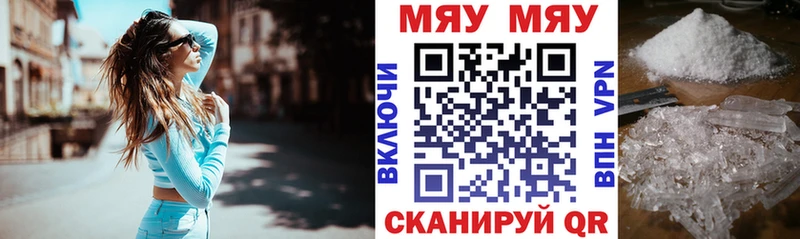 МЕФ mephedrone  что такое наркотик  Среднеуральск 