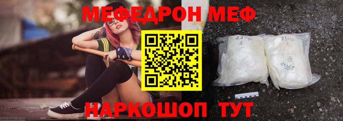 Мефедрон  МЕФ кристаллы  Вход с VPN  блэк спрут tor  Среднеуральск  Меф VHQ 