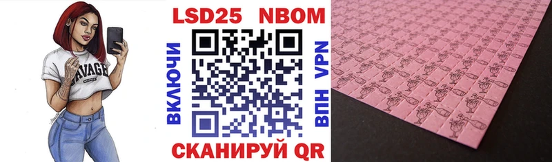 Марки 25I-NBOMe 1,8мг  Среднеуральск 