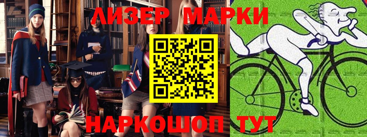Марки NBOMe 1,8мг Среднеуральск