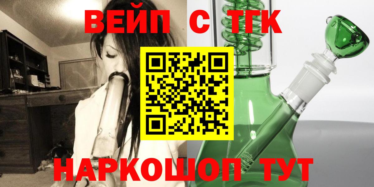 ТГК вейп с тгк  Дистиллят ТГК THC oil  Среднеуральск  закладки  OMG зеркало  Вход с VPN 